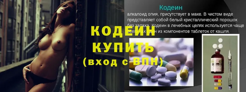 сайты даркнета Telegram  Санкт-Петербург  Codein Purple Drank 